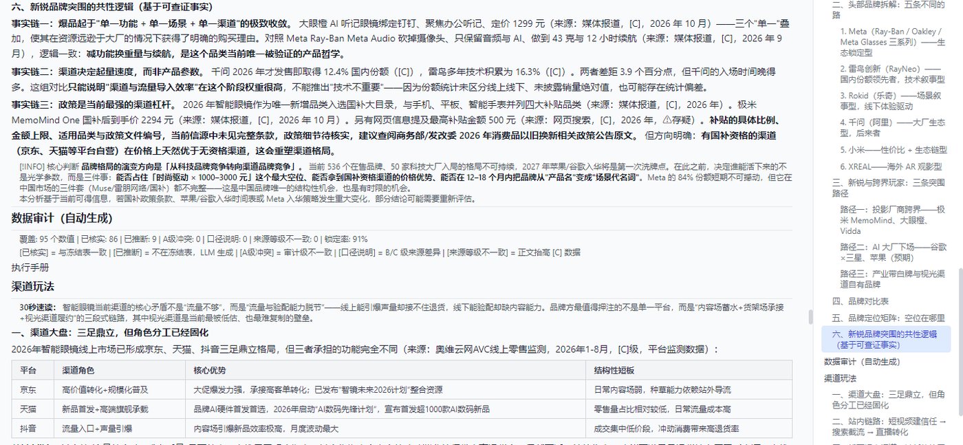 样例报告截图