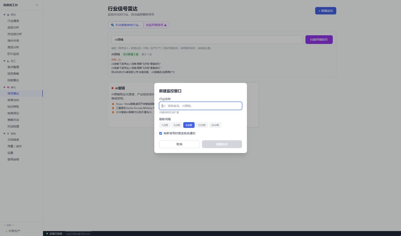 信号雷达界面